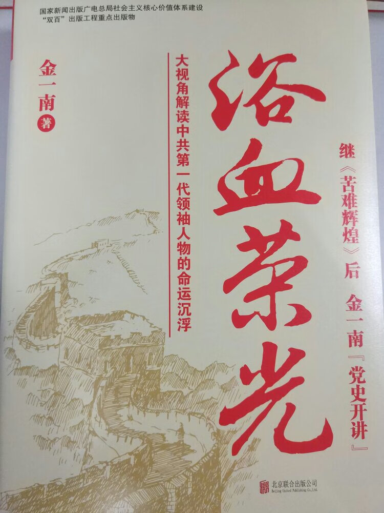 说实话，内容还是比较的详细，从根本上对近代中国革命，准备的说是从建党到获取全国政权28年的革命历程。