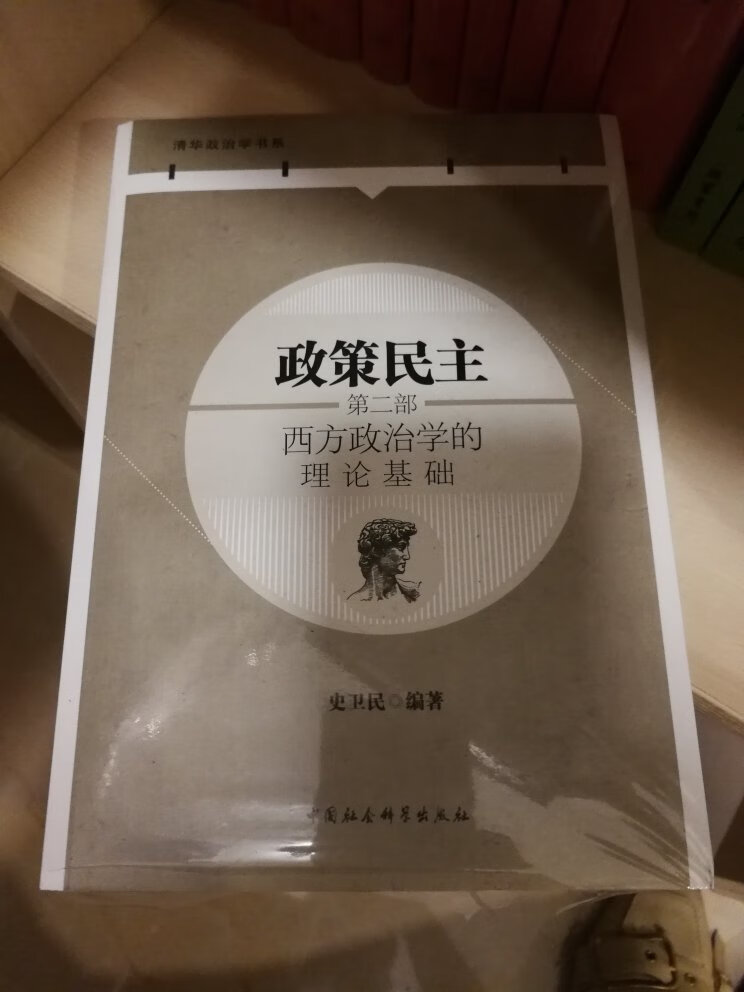 做活动才下手的，很厚，内容应该可以的吧