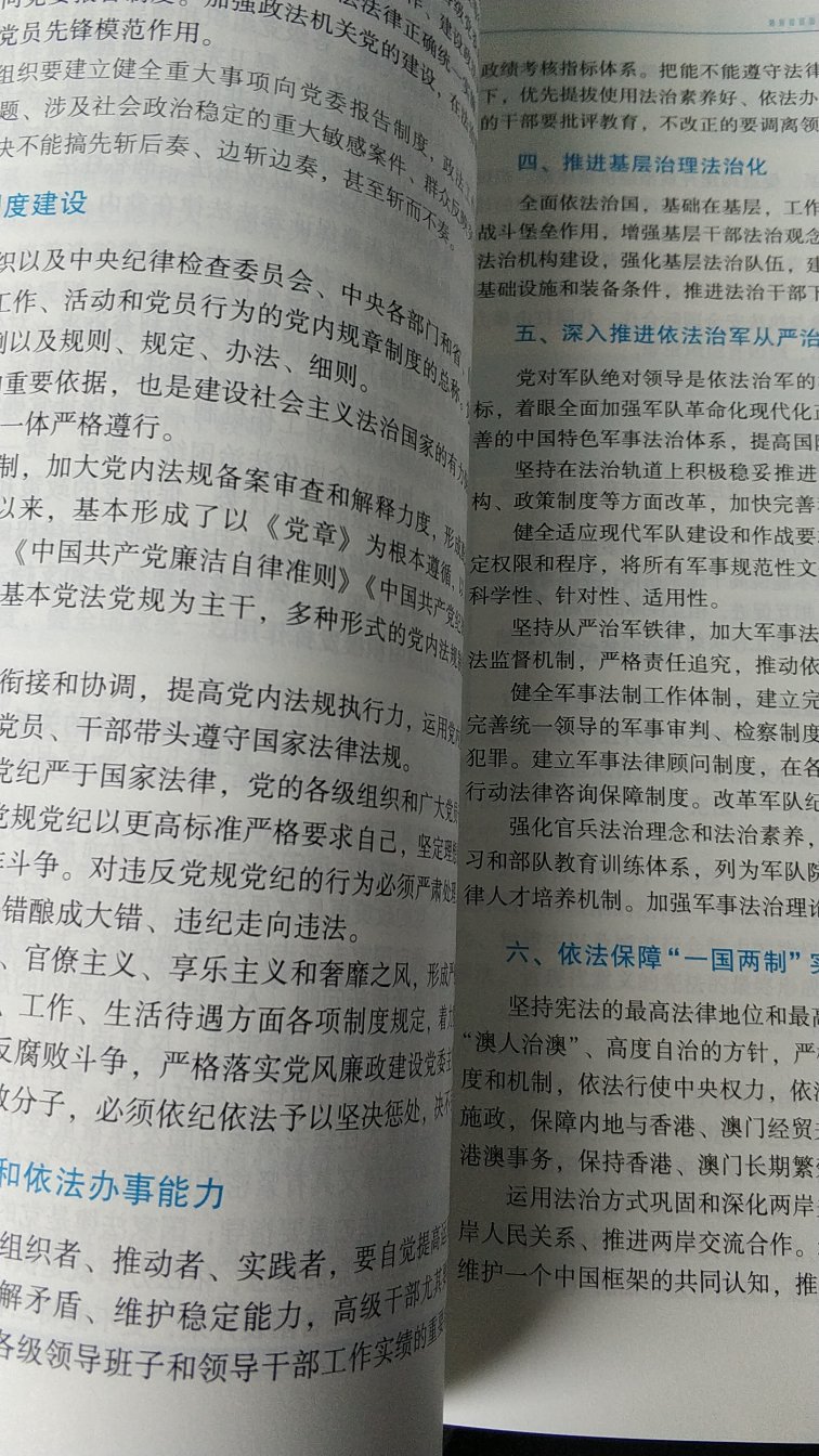 印刷质量很好，字迹清晰，物流很快，服务很好，要开始备考了，预祝成功！