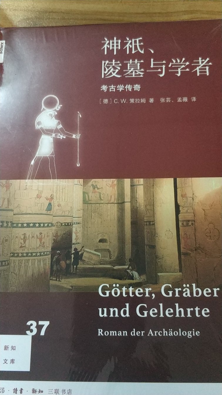 埃及的历史，让人着迷，看看考古学家的书。