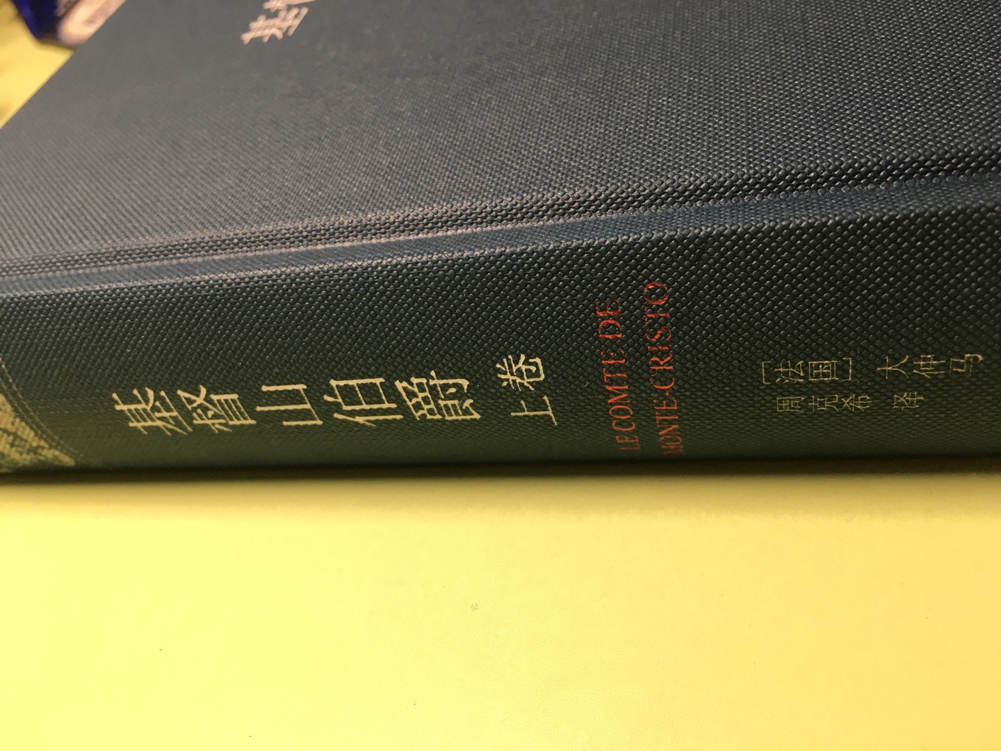 周克希版本，是他一人独自翻译的最最好大版本，可以不吃不喝一口气看完，