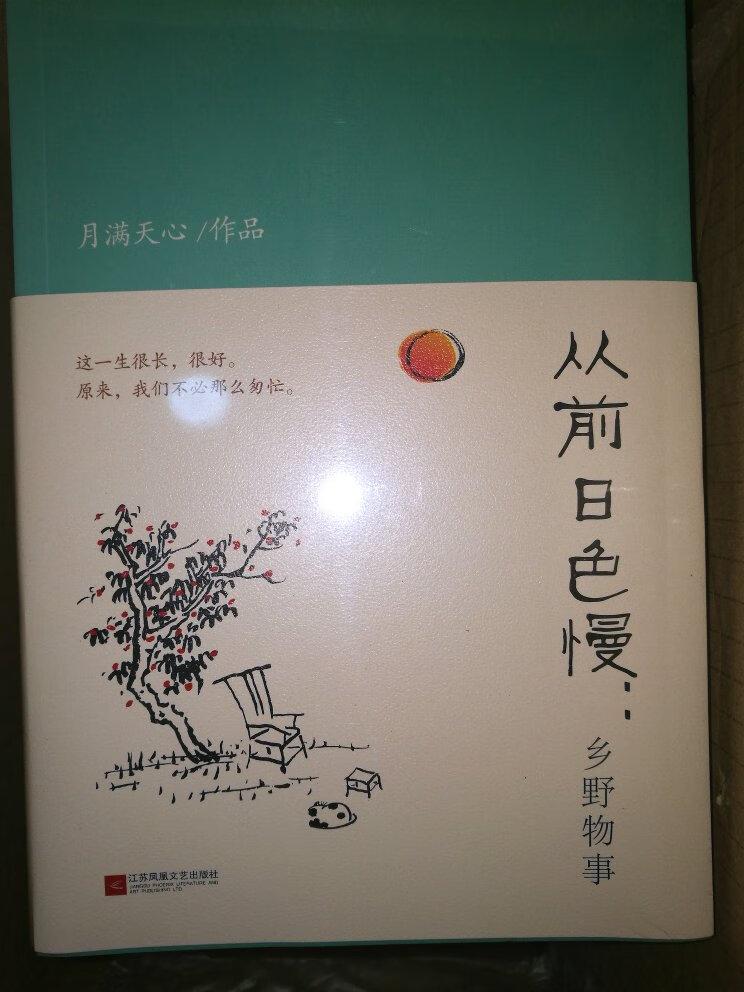 这本包装完好，内页暂时还没翻看，之前的书都还没看完。现在习惯在买生活用品，物流速度很快，好评吧！！！