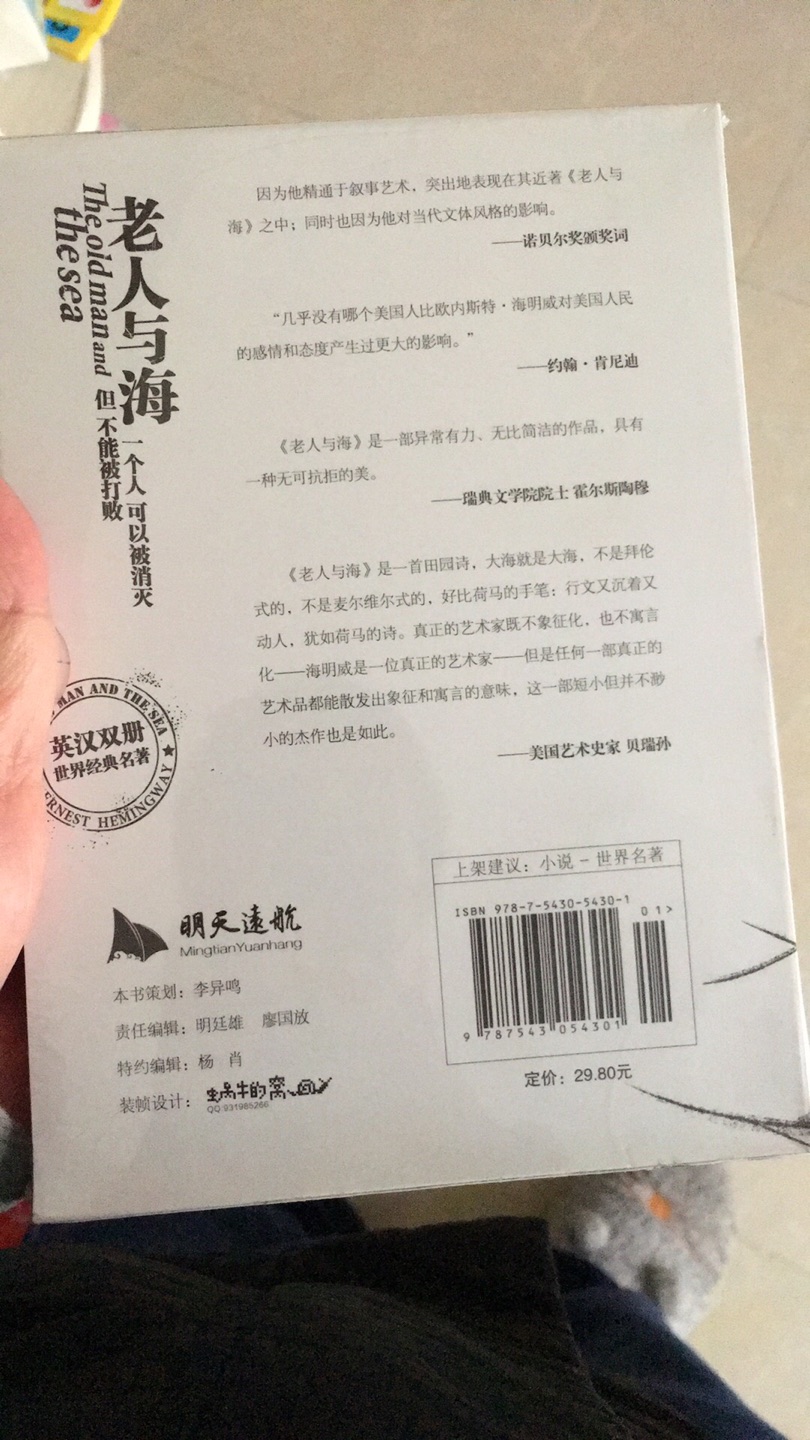 挺好的，世界名著，买来看一看