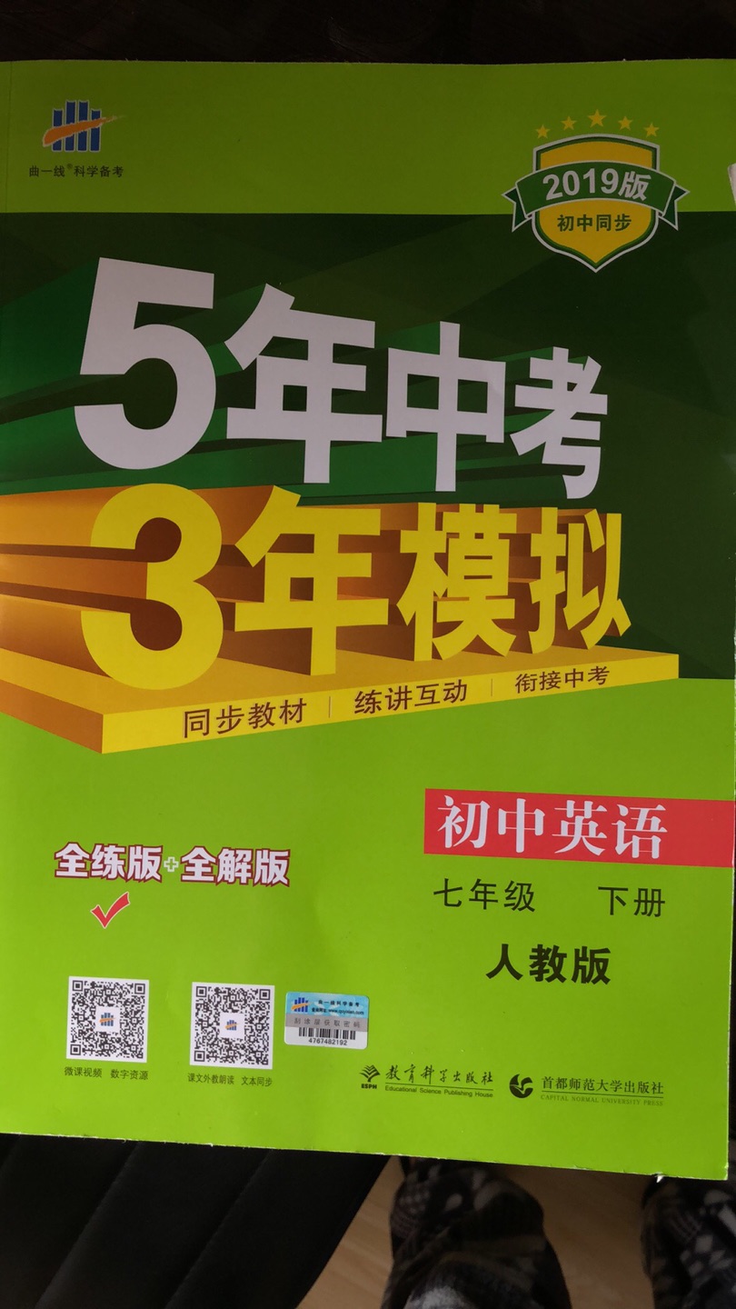 这么多年了一直购物，很方便，快递师傅服务也很好，书收到了孩子很满意，是正品，以后继续支持。