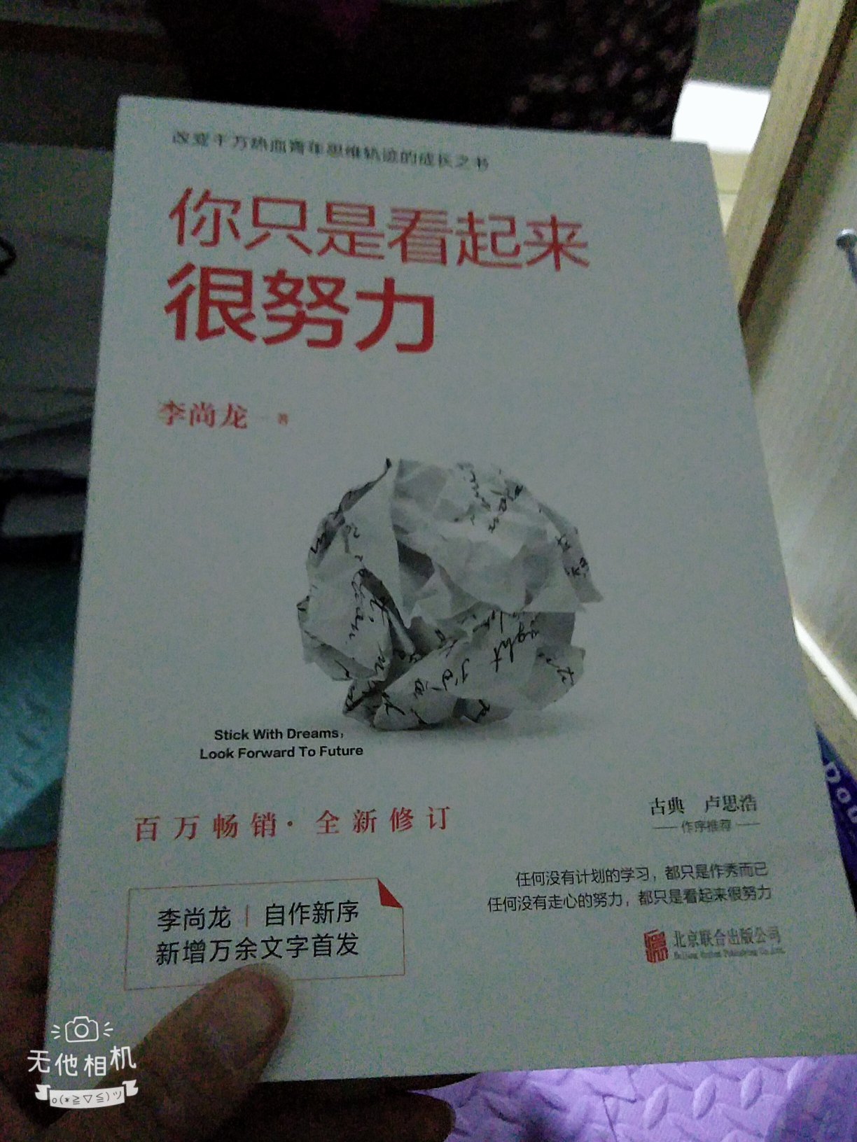 蛮好的，质量都很好，书也不错！都很满意！快速小哥也特别棒！又囤了一大堆书，好好学习，好好涨知识！希望新的一年，自己变得越来越优秀！把知识变现，努力努力！加油！