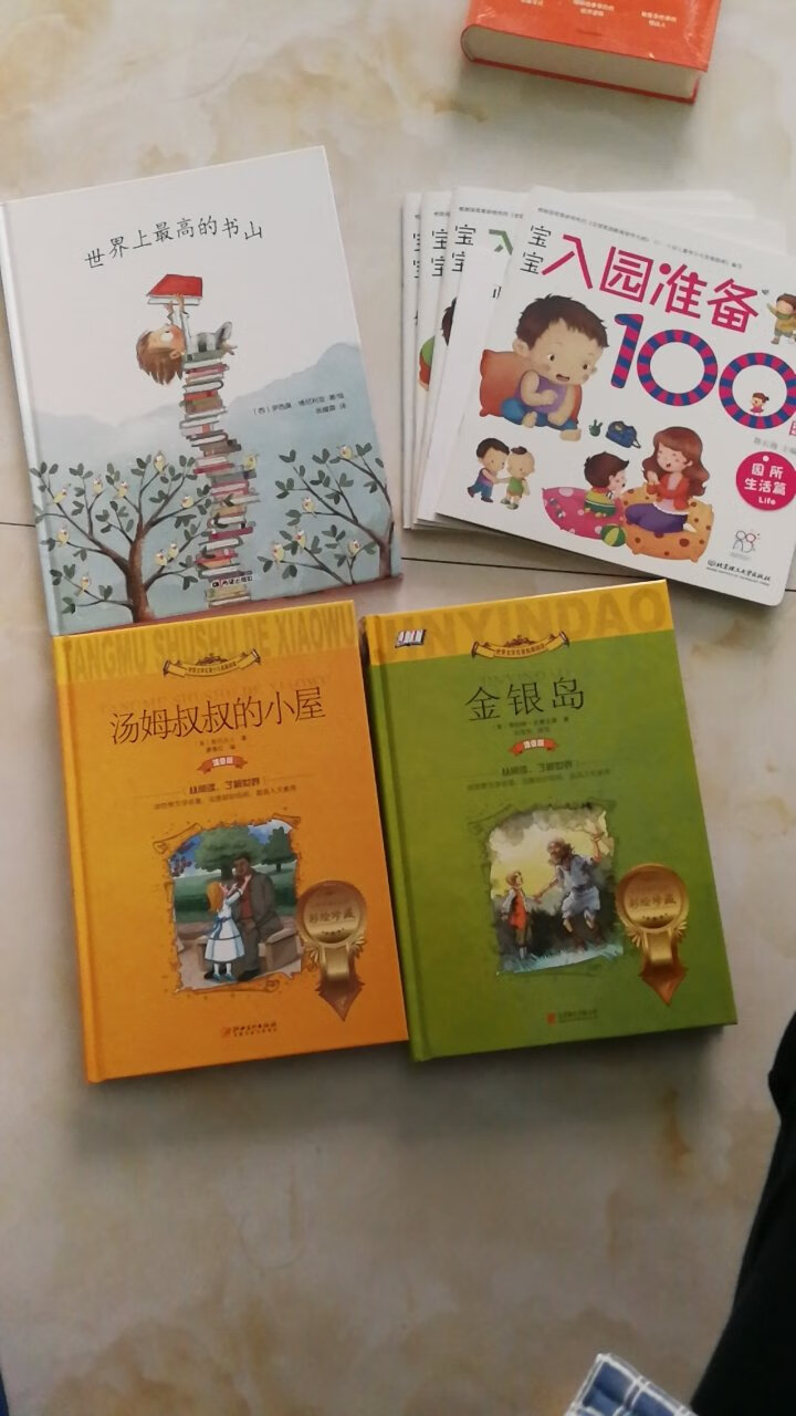 几本书一起买的，给孩子准备的，慢慢引导着孩子看书。