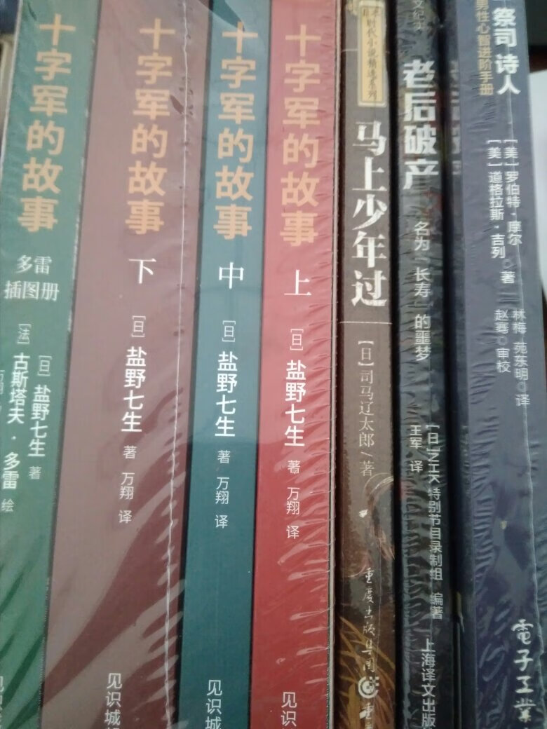 一次性买了很多书 99元十件的活动太给力了  快递给力 没有磕碰 内容精彩