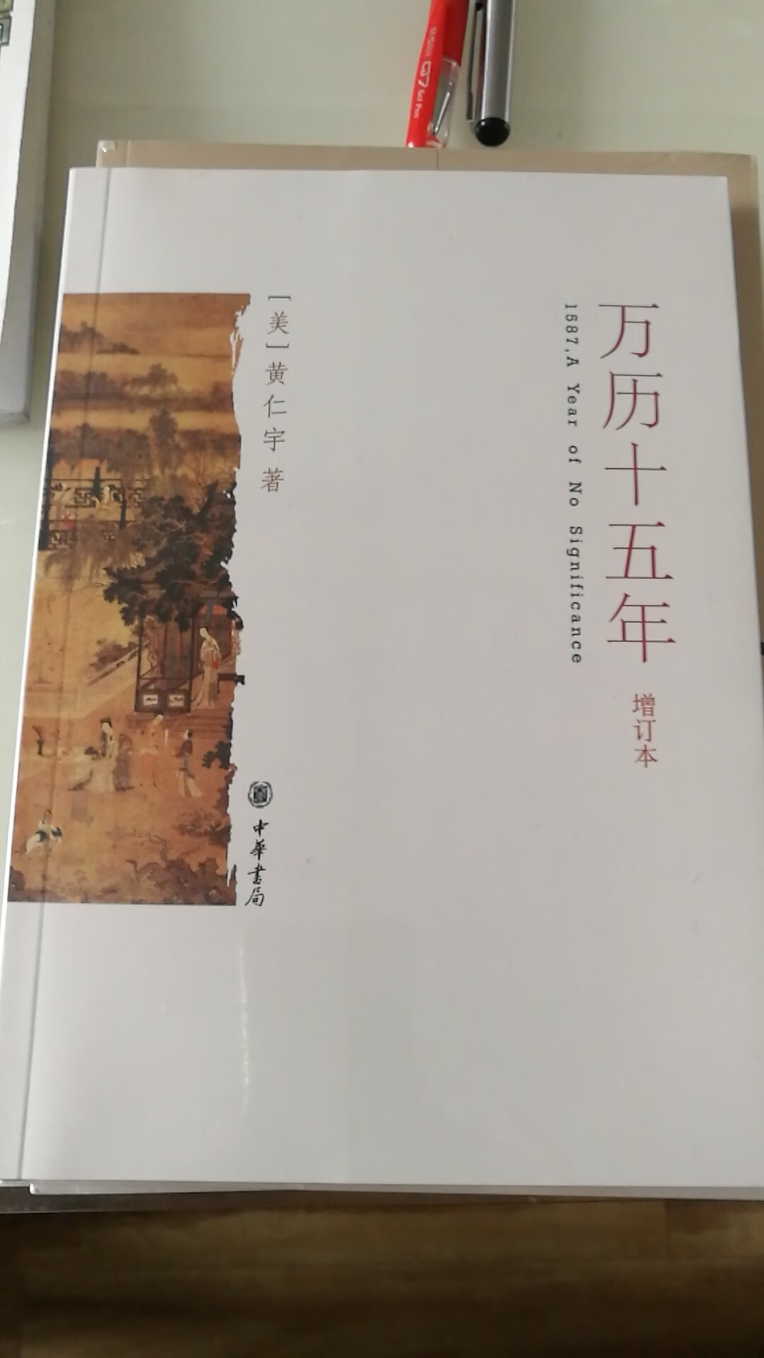 历史学方面的一部经典著作，正在看。