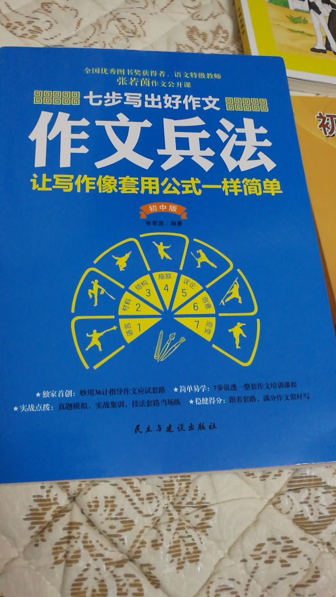 正版书，与描述一致，但末如描述一样套公式的简单，还没看懂，研究中