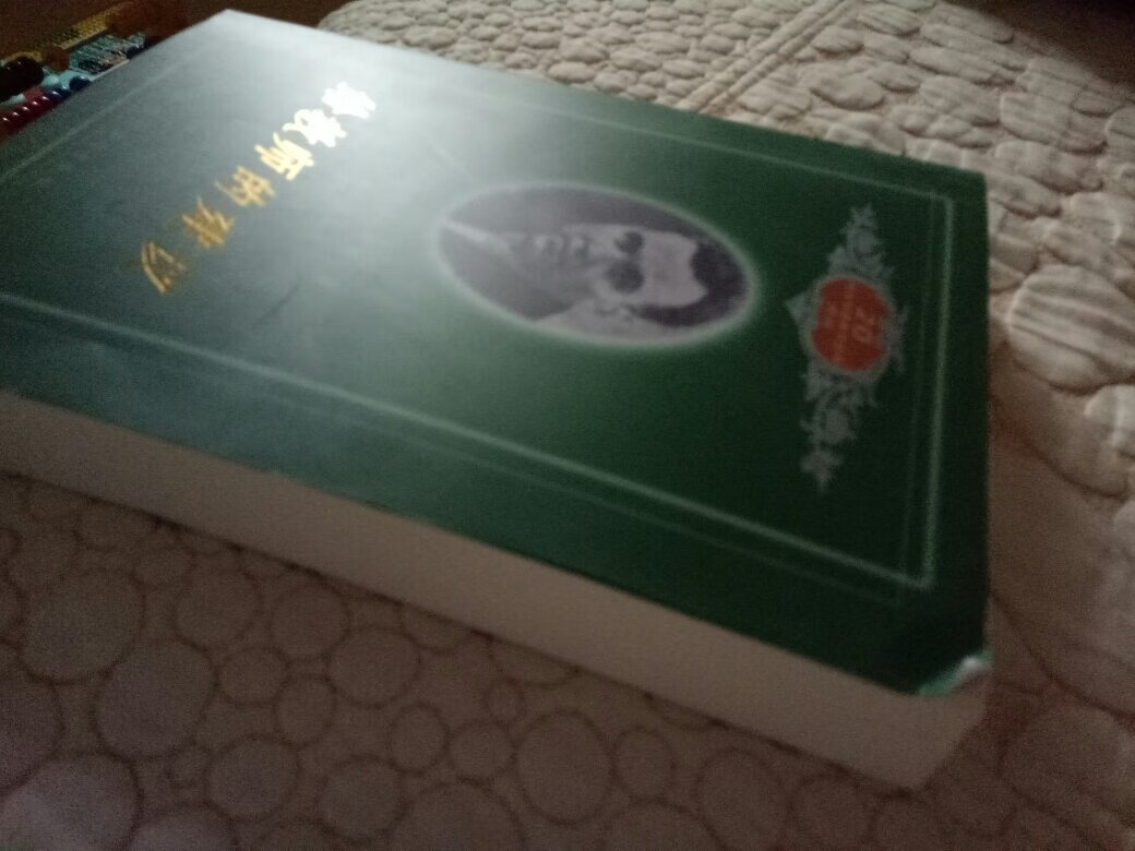 拿到很失望，不说书的内容如何，包装不行啊，折角不说还少一块