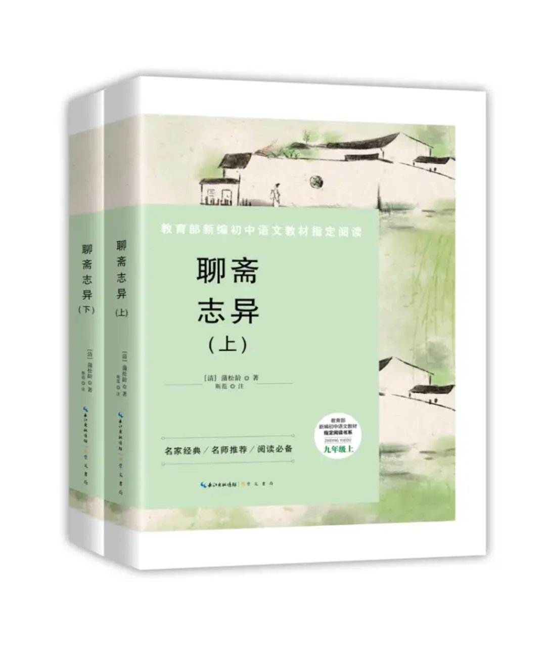 聊斋志异很好中国的名著，是每个人都应该读的好书，要好好学习天天向上，不过全是文言文，不过对于爱好中国名著的不算难事，原文言文才能更好的体现出它的魅力。