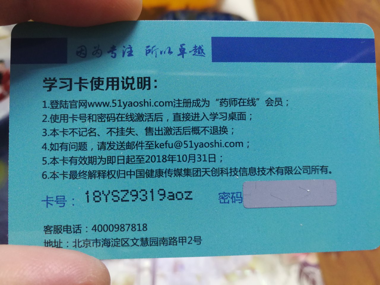 三本书，加四门15年到18年的真题，就是不知道学习卡上面写的15天体验卡，是不是意思只能用15天