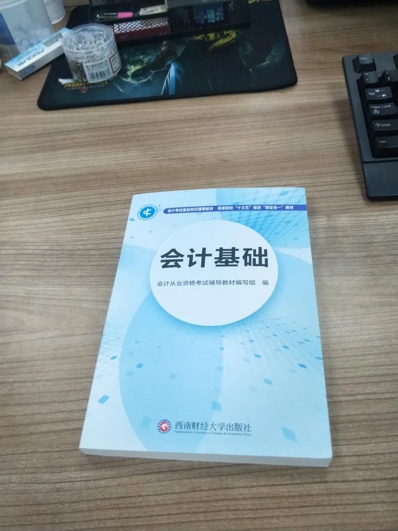 买了会计学一学。感谢提供了这么好的机会，这么好的书。感谢！以后还会再来买的！感谢！！！