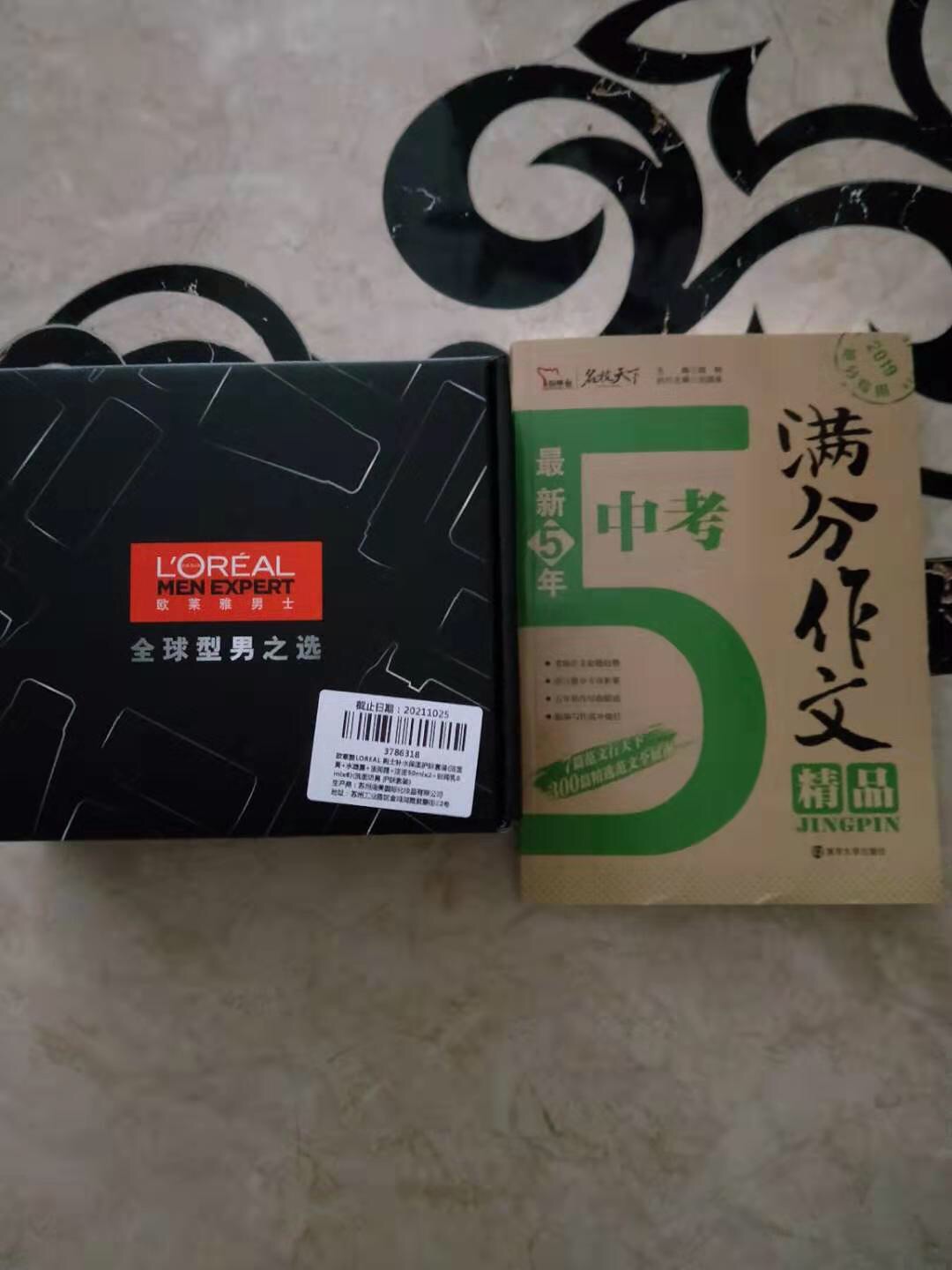 书已收到，物流超快的，希望对儿子有帮助作文能考得好成绩