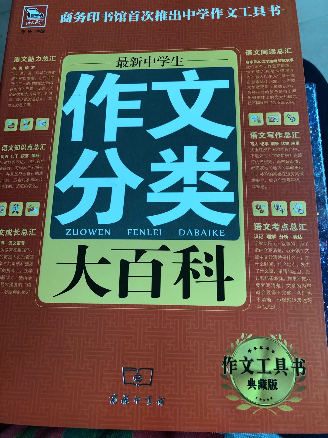 真正的工具书，很厚的一本，活动价购买也很划算，只可惜没有塑封。