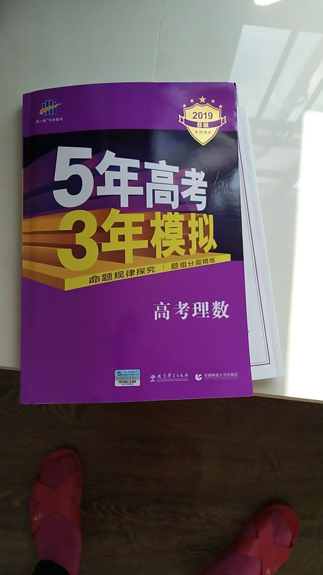 老师推荐购买，质量一般，物流可以。