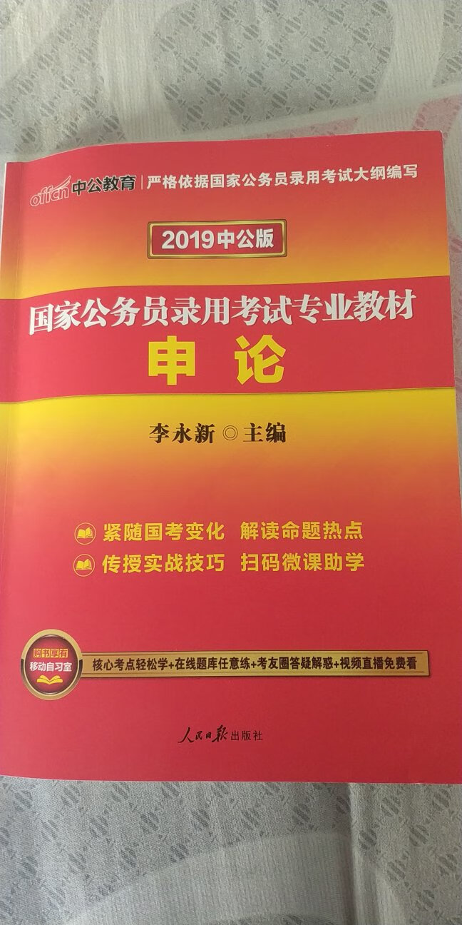 第二次购买了，很全面，很具体，还要看个人实力，加油