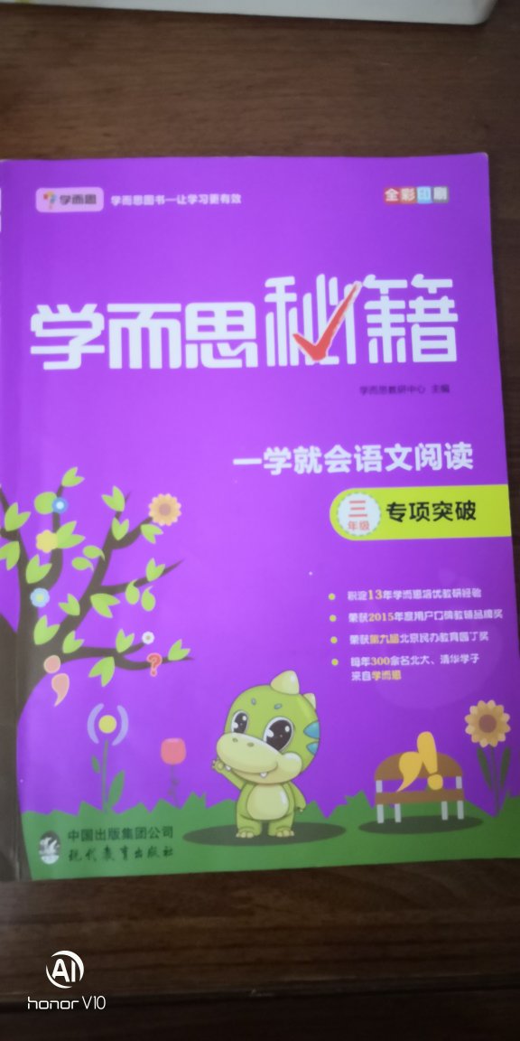 学而思的书都是精品，小细节很喜欢，没事儿就和孩子来上一篇。