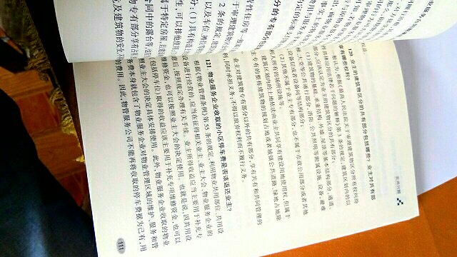 正版正品，内容丰富、最新、最全、法规和案例并举，适用性强。推荐选择购买。