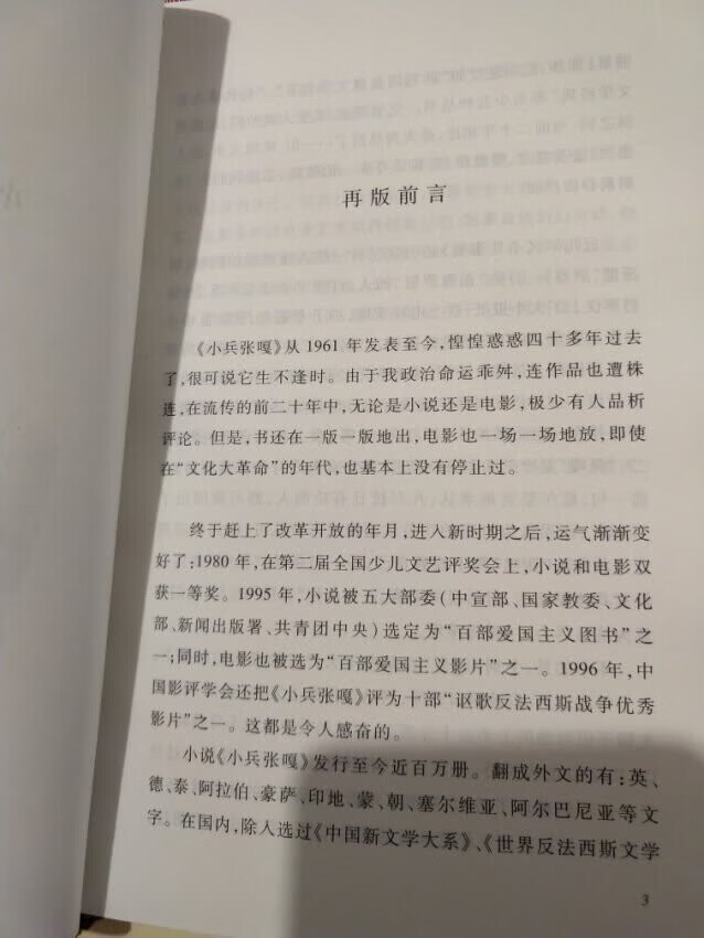 人民文学出版社出版的，最让人放心，质量很好。自营书店真的不错，物流速度很快。非常满意