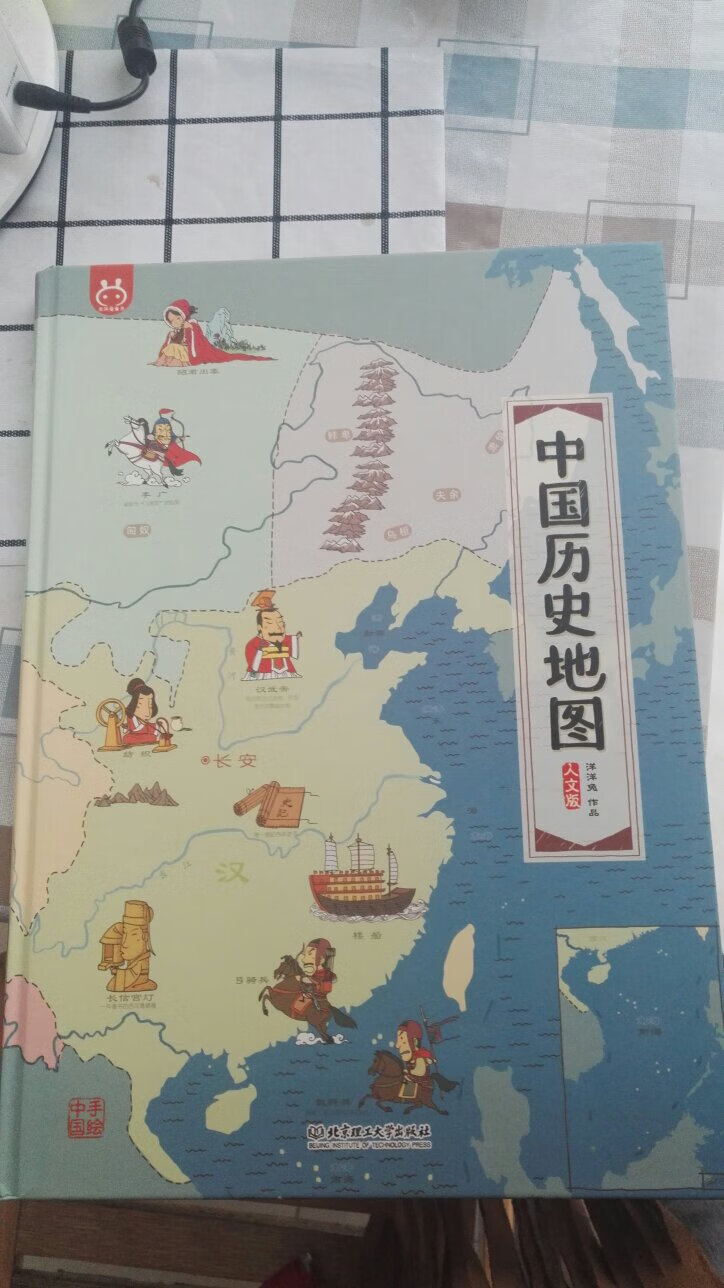 太爱了！物流的速度和包装，简直没得说的！这本《中国历史地图》非常的超值，摊开来有半张桌子那么大，质量杠杠的！大人小孩都可以看！
