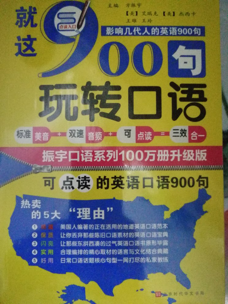 零起点英语语法入门：词法+句法+精讲+精析一本通（全新修订升级版 随书附赠语法手册）零起点英语语法入门：词法+句法+精讲+精析一本通（全新修订升级版 随书附赠语法手册）