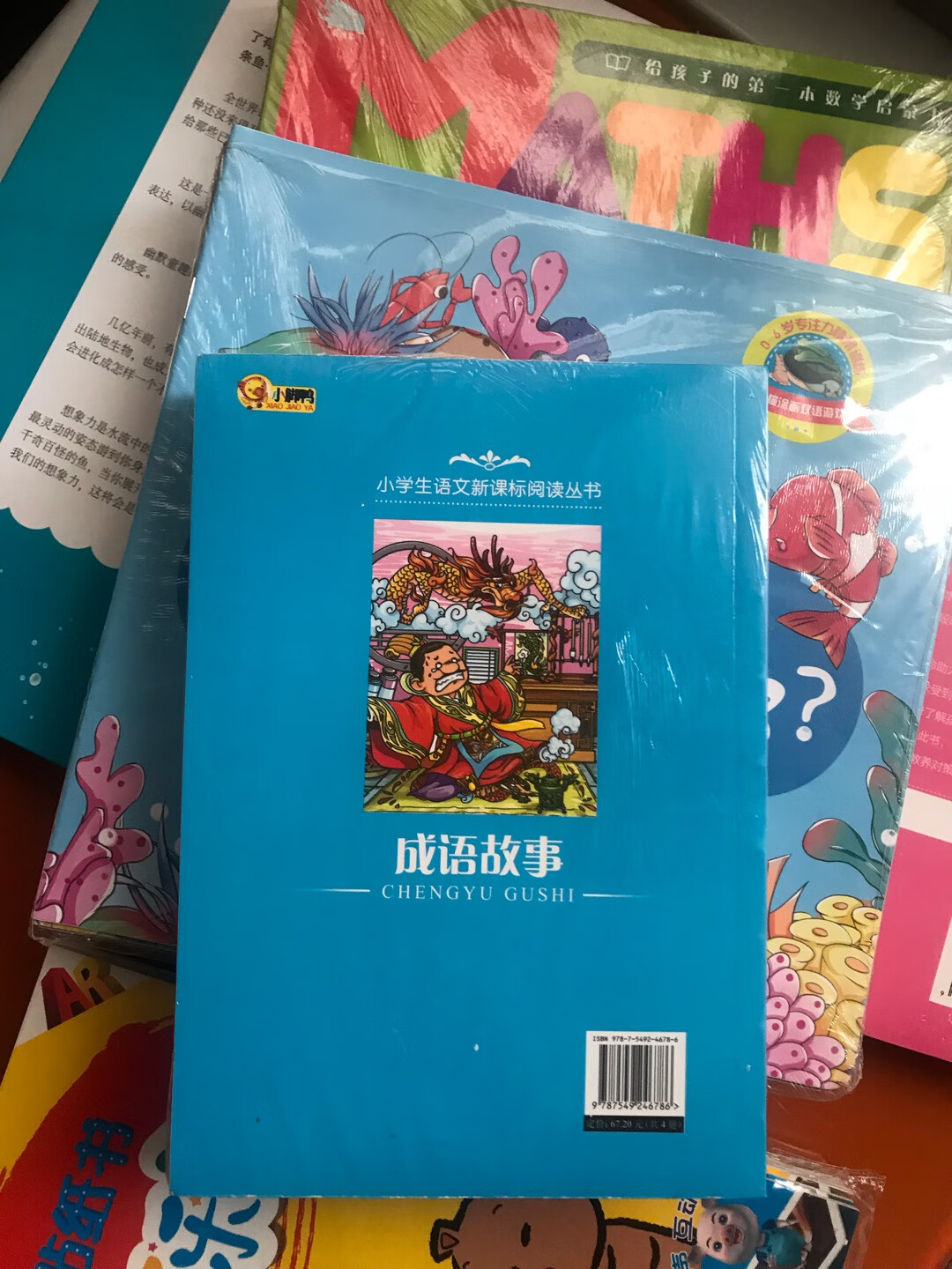 给宝宝买的，目前估计还看不懂，但是重在培养，物流很快价格也很实惠