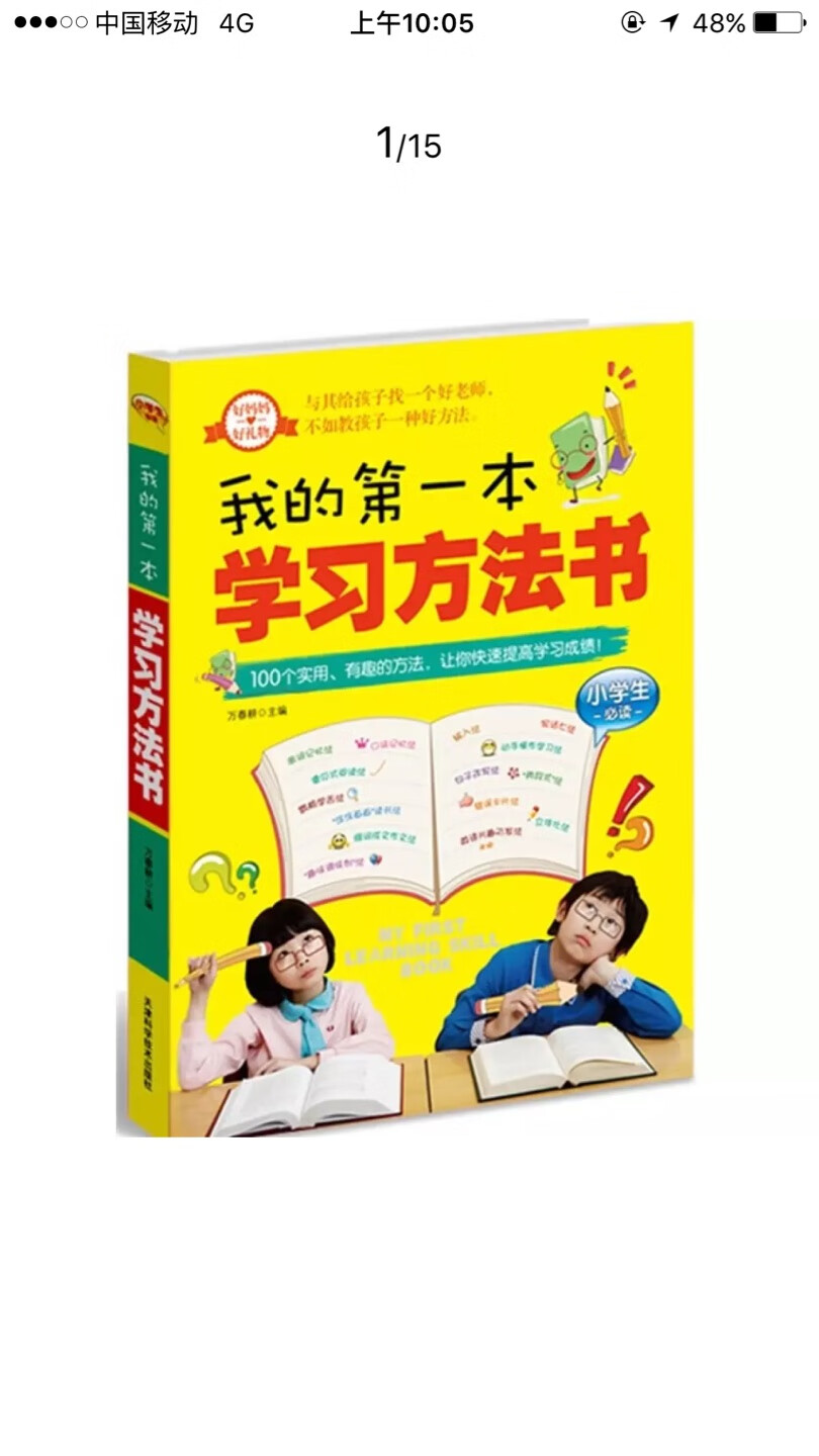 终于收到我需要的宝贝了，东西很好，价美物廉，谢谢掌柜的！说实在，这是我购物来让我最满意的一次购物。无论是掌柜的态度还是对物品，我都非常满意的。掌柜态度很专业热情，有问必答，回复也很快，我问了不少问题，他都不觉得烦，都会认真回答我，这点我向掌柜表示由衷的敬意，这样的好掌柜可不多。再说宝贝，正是我需要的，收到的时候包装完整，打开后让我惊喜的是，宝贝比我想象中的还要好！不得不竖起大拇指。下次需要的时候我还会再来的，到时候麻烦掌柜给个优惠