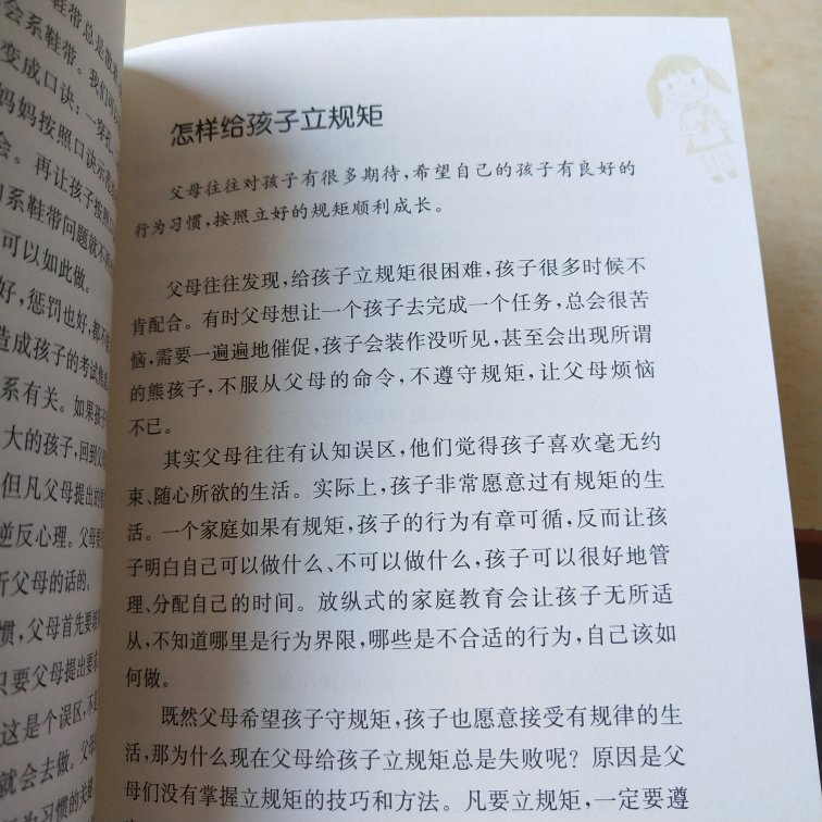 孩子上一年级，很多问题都暴露出来，亟待解决，抱着试试看的心态买了一本陈默老师的这本书，没想到家庭教育的诸多问题在这本书中都能找到答案，感觉这本书就是为我而作，颇为感动。这么好的书，我要多买几本，送给身边的家长朋友，让大家不再为孩子而焦虑。