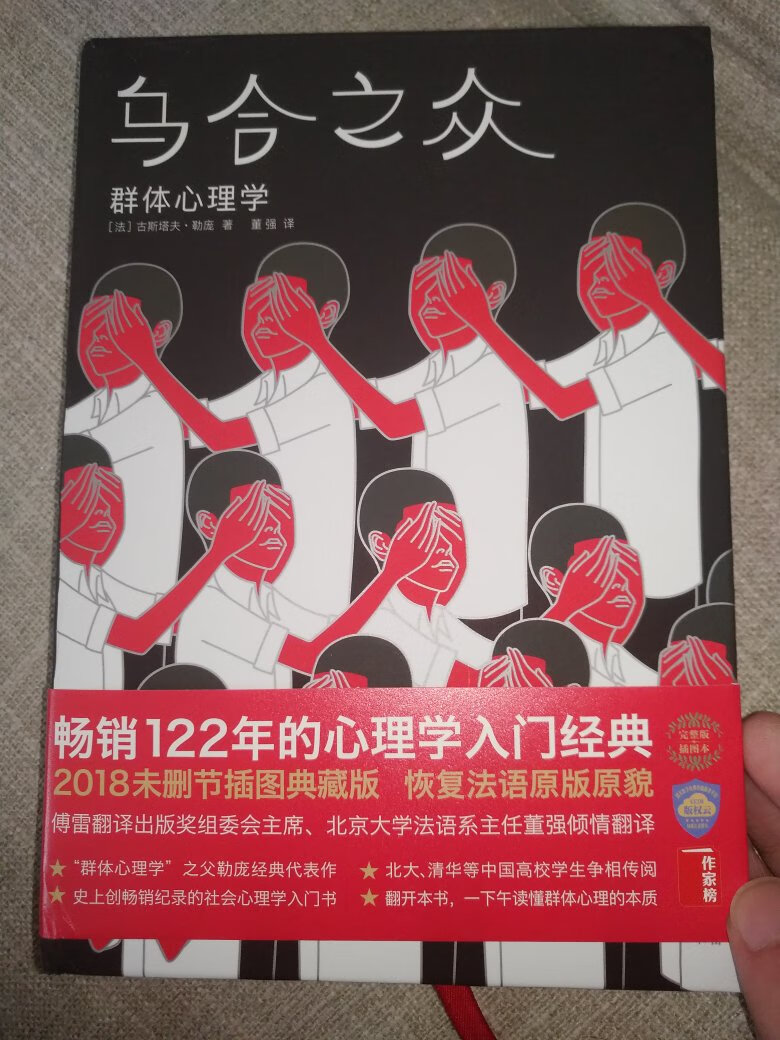 这本书从材质来讲，纸张精良，印刷字体清晰，并带有，淡淡的书香味，重读经典，感受良多。