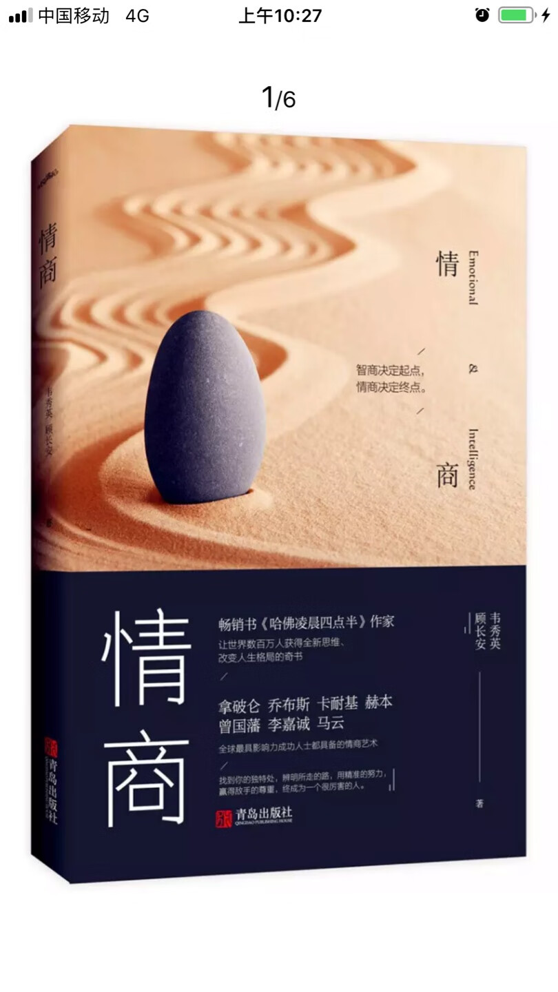 还没有开始看，今年的目标是把买的这几本书全部看完