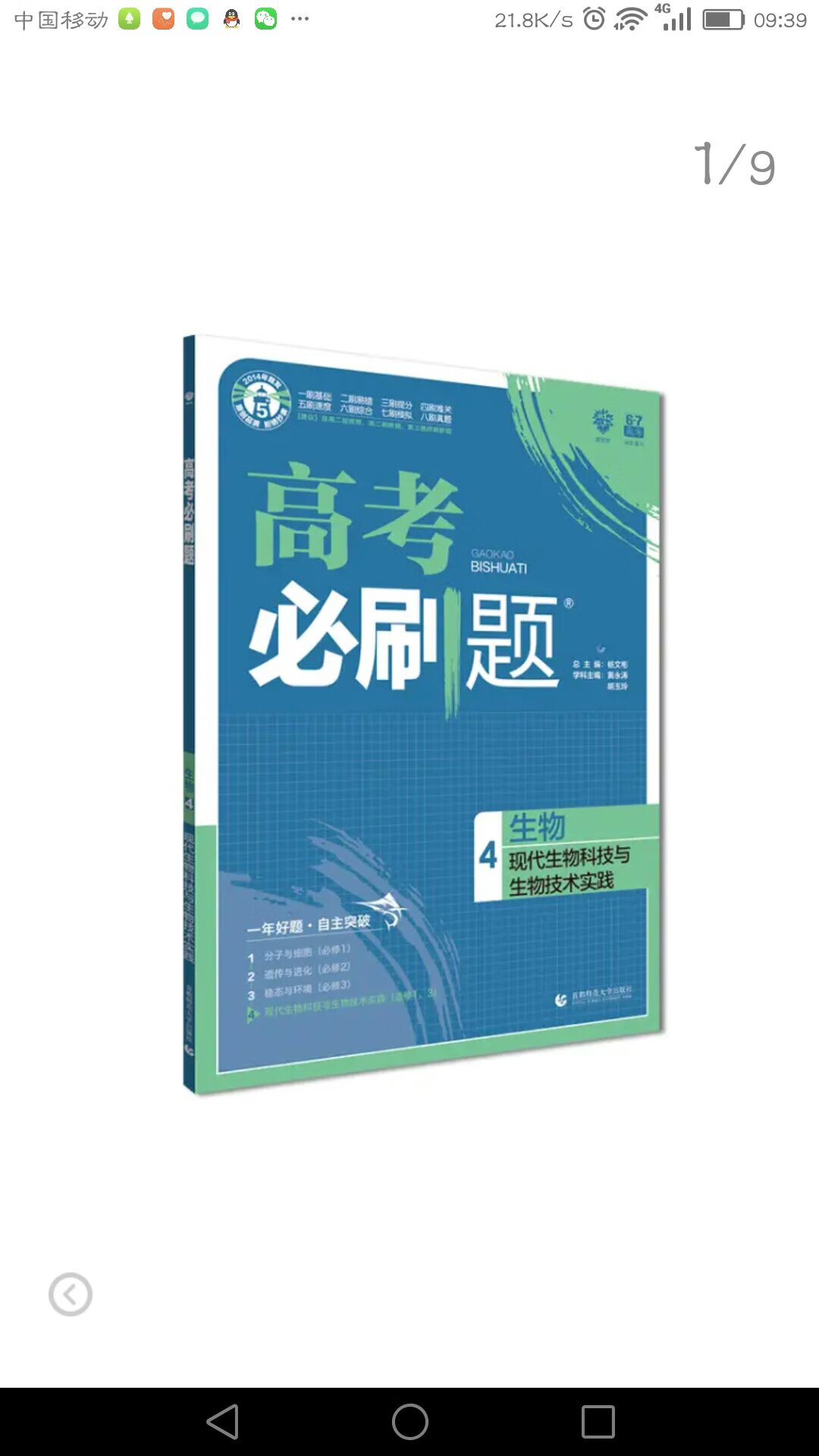 购书一直在，体验非常棒，送货超级神速！