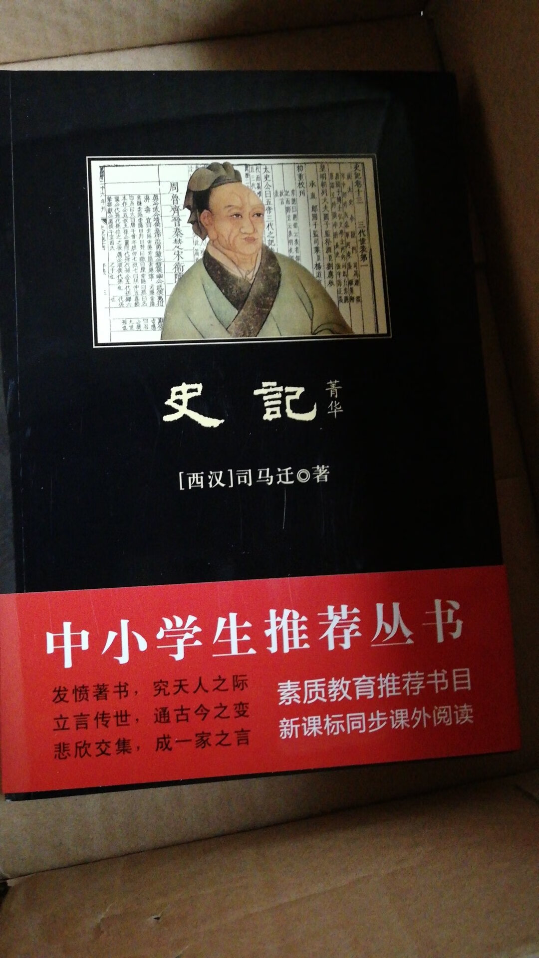 好像是飞机运过来的，晚上10:58分拍的，第二天中午11就到了，书也特别好，原版，下次有需要再来