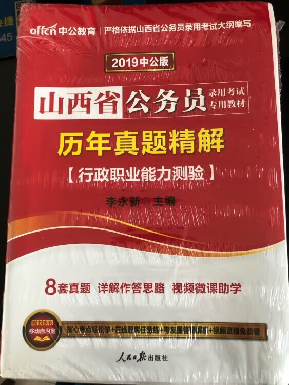 书内容不错，而且每年真题都是分册的，答案都在那年的后面，很好找