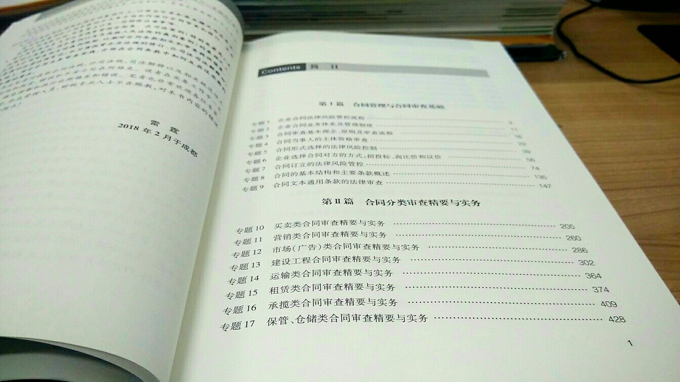 印刷质量很高，内容丰富实用，正在努力学习中。