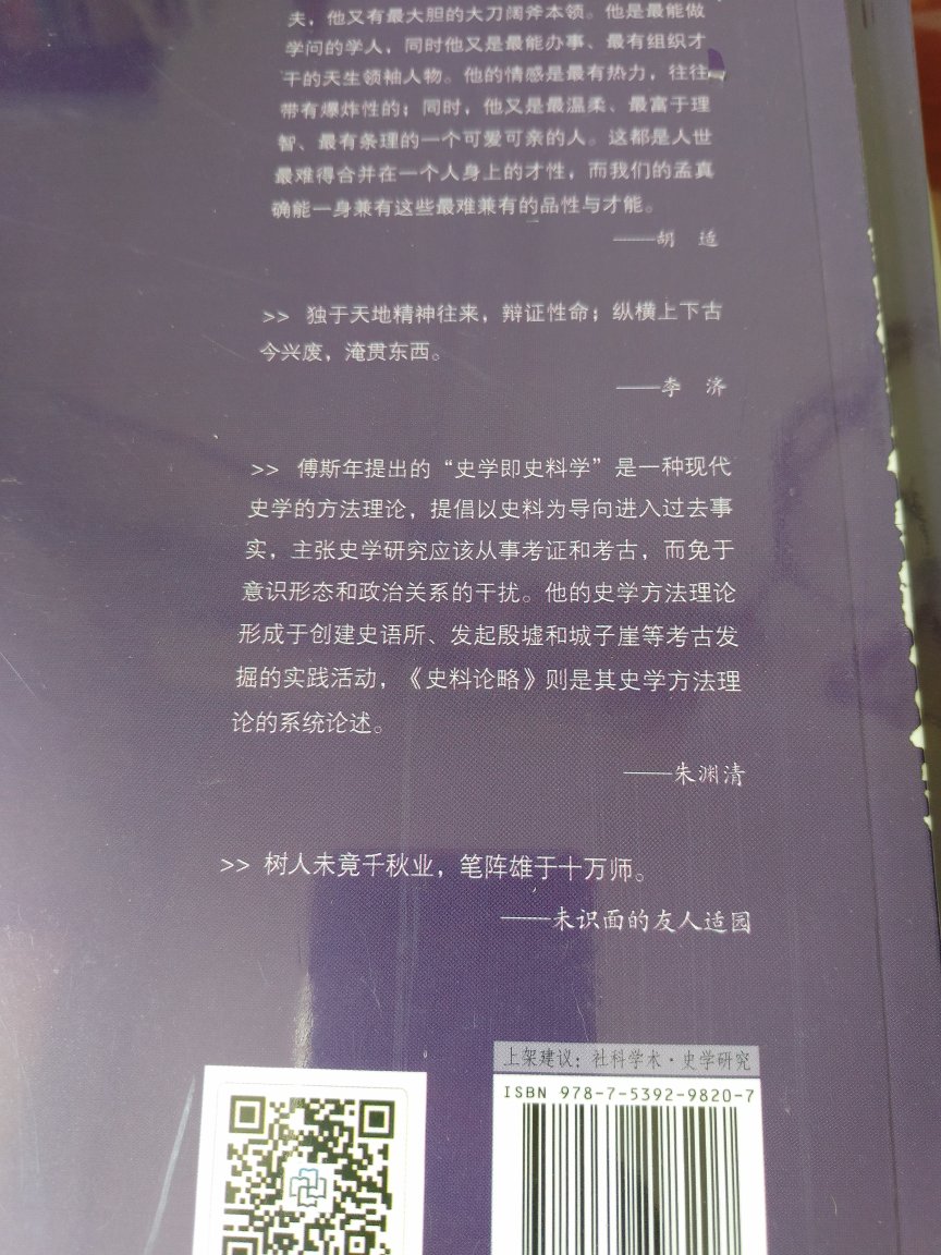 这次买了些专门性的书籍，都不厚，但是很喜欢！支持！希望便宜便宜些，多囤书，多看书，人生就是活出生命的价值！