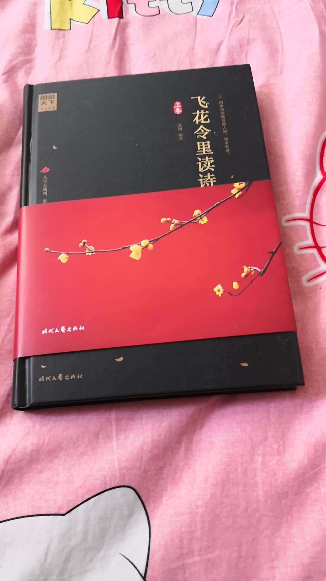 书本很不错，装帧精美，希望按时学习，充实自己。