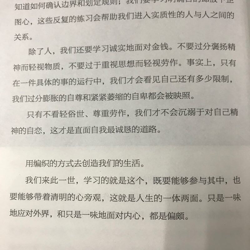 很开心收到的是YoLi的签名版，一如既往的喜欢她的文字她的人，这是买的她的第二本书了，之前的一本是《心想画画就画画》也是很棒的呢。YoLi 对生活和人生总是有她自己独到的见解，尤其在孩子的教育问题上，我虽还未未人父母，但是她的育儿观我认为非常好，很认同，等以后有孩子得多向YoLi学习