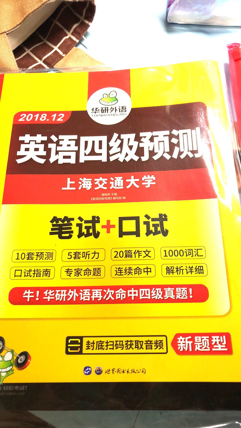 很好哟  里面还是一小本一小本的  很方便   赞