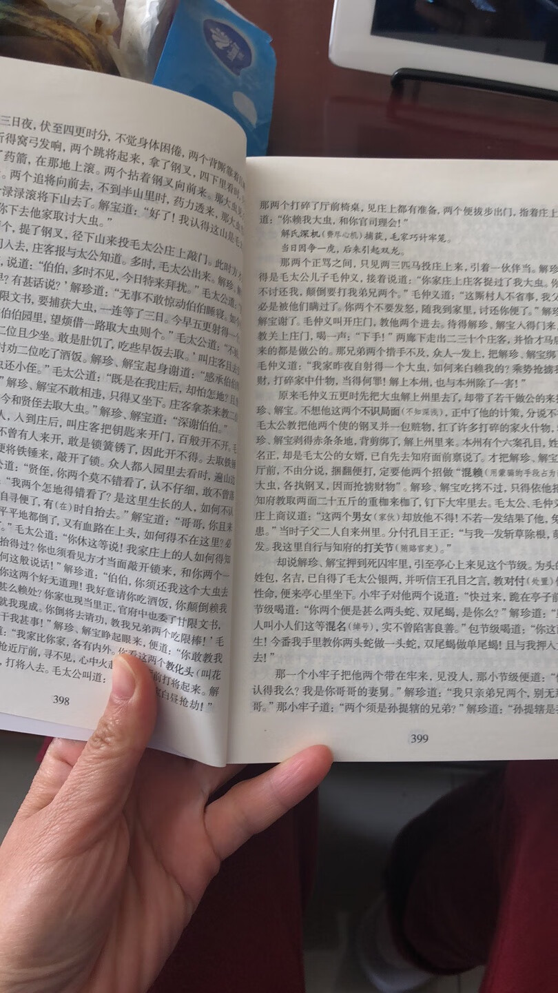 上下两册，上册孩子带到学校去读了，内容完整，对于四年级学生来说有点难，字迹清晰，有点小。