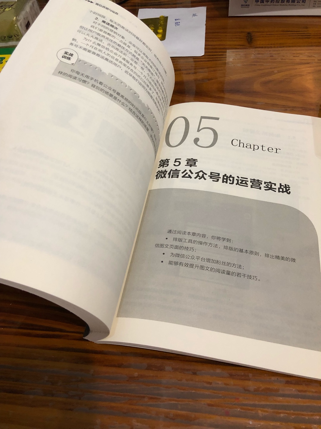 很不错，从不从事互联网行业都可以买回来学习学习。书的质量也很不错。里面内容很详细