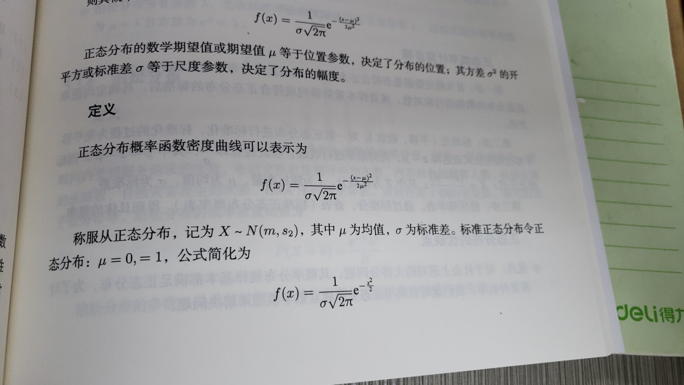 错误一大堆，看两页就有明显、低级、离谱的错误，这写书的水平和严谨度也太低了。