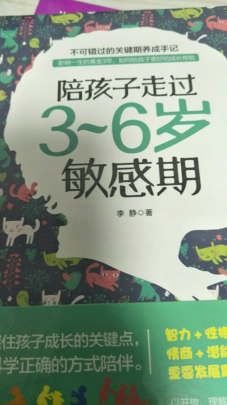 家庭教育是基础，当父母不用考核，也希望自己可以合格