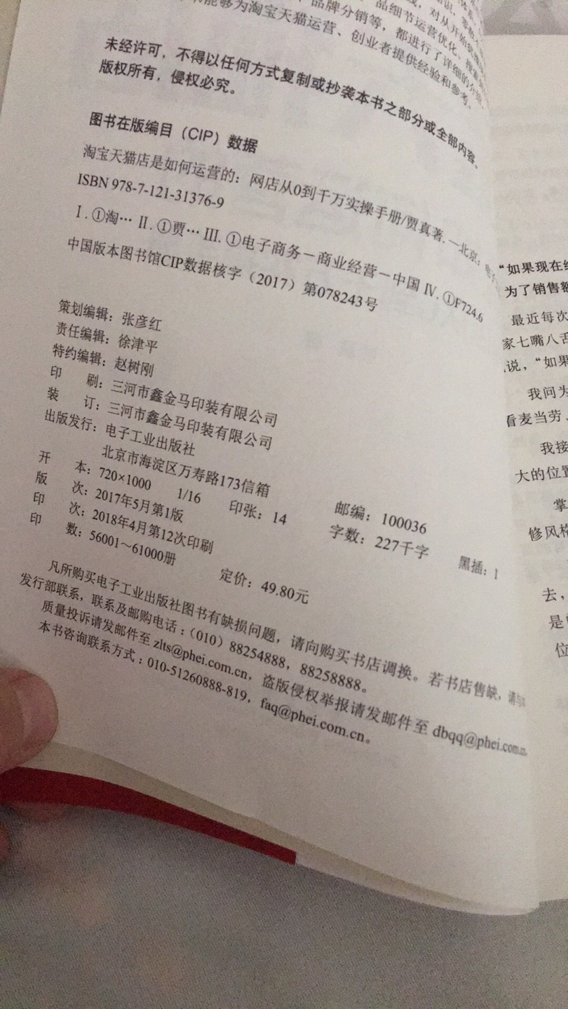 不错 活动买很实惠 ！刚到的还没来得及看！不管咋样多看点书没有坏处嘛！品质值得信赖！下次多来几本没事看看！