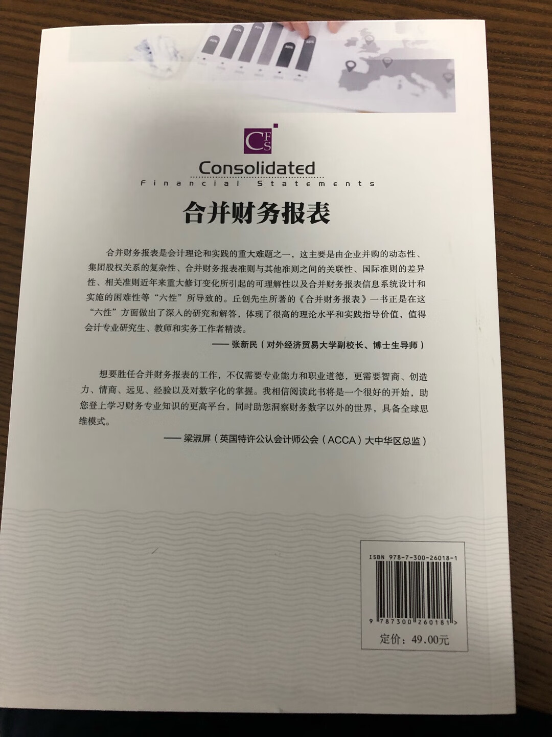 本书解释三大合并的理论基础比较多。对于初学者内容还行，正在研习中