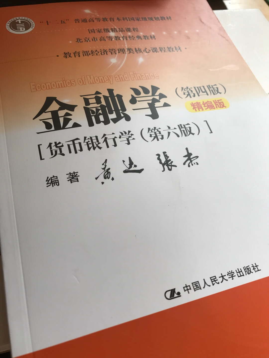 书的印刷质量很好，很清晰，版式好，只是纸张略薄，但总体满意，值得购买。