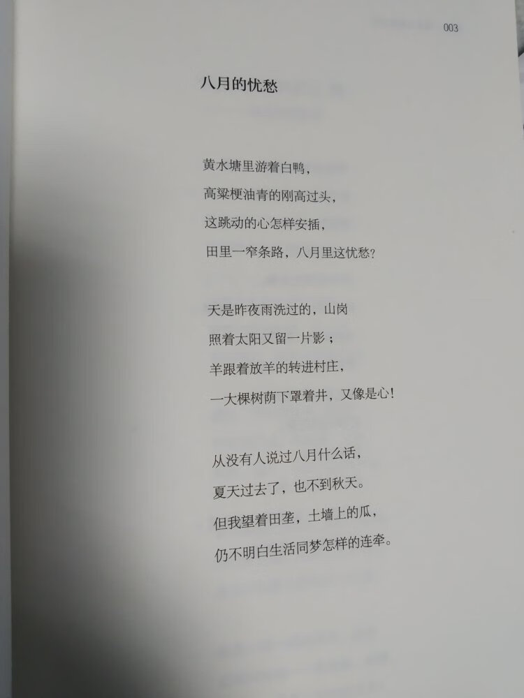 一直想读点有品味的，买了不少。这本书不错，包涵诗歌，散文，挺有读下去的欲望。 不愧是才女。