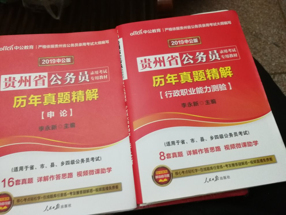 包装完好，印刷清晰，买了两套，试卷内容挺全的，性价比高，希望这次省考成功上岸，祝福自己。