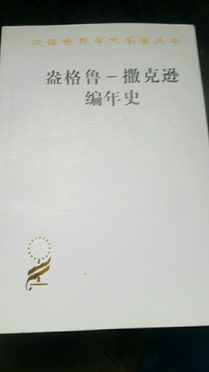 不错的书，快递师傅辛苦了。