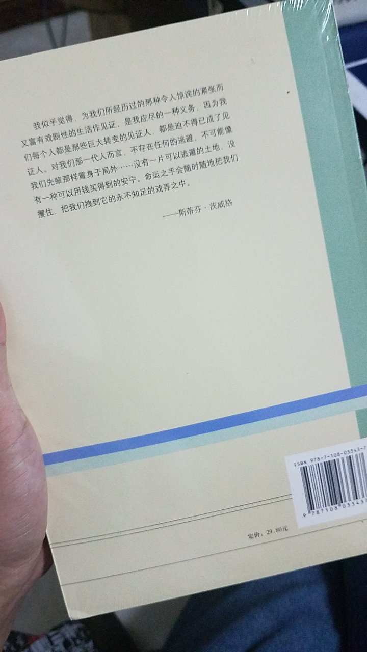 购物方便快捷速度质量非常好，是正版下次还会再来的